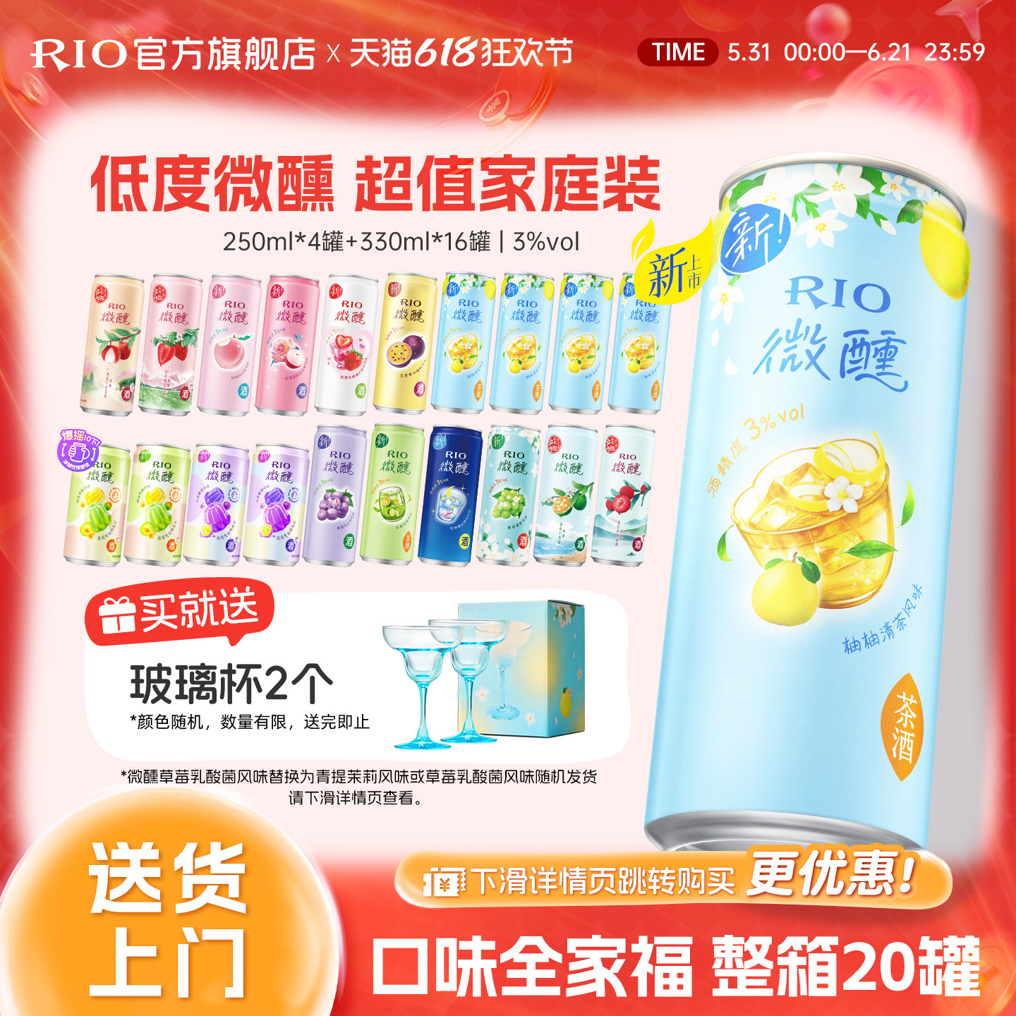 RIO锐澳预调鸡尾酒低度果酒微醺多口味250ml330ml20罐女生气泡酒