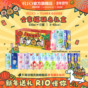 新年礼盒送礼RIOxTUNEE GOODS联名全家福礼盒330ml*12罐鸡尾酒