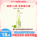 1瓶低度酒伴手礼女士订婚酒预调鸡尾酒 RIO锐澳12度轻享300ml