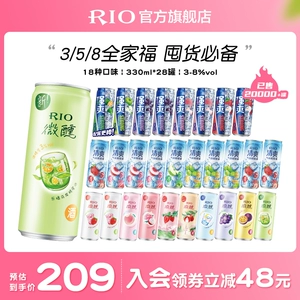 [RIO锐澳预调鸡尾酒微醺清爽250ml330ml混合16罐气泡果酒女士低度]