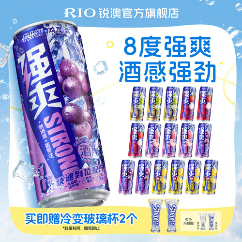 RIO鸡尾酒强爽330ml*16罐