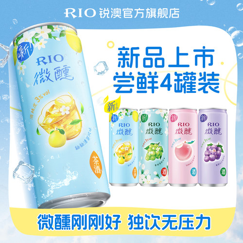 RIO预调鸡尾酒微醺330ml*4罐