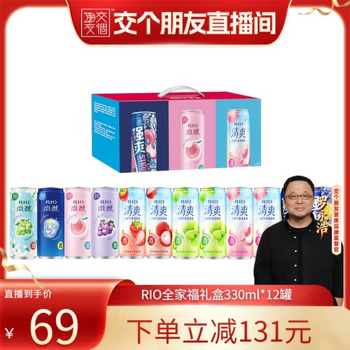 RIO预调鸡尾酒全家福330ml*12罐