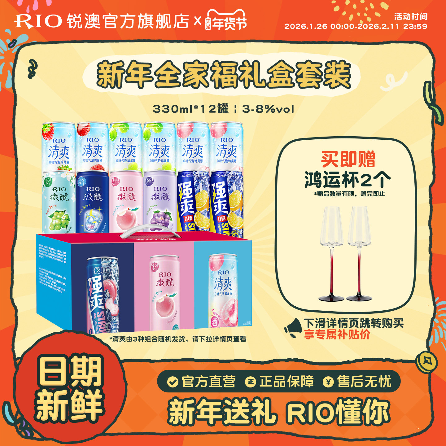 vip 55.5 4.6/罐 1，下拉，拍1件 赠：高脚杯2个 贴纸2张 - 线报酷