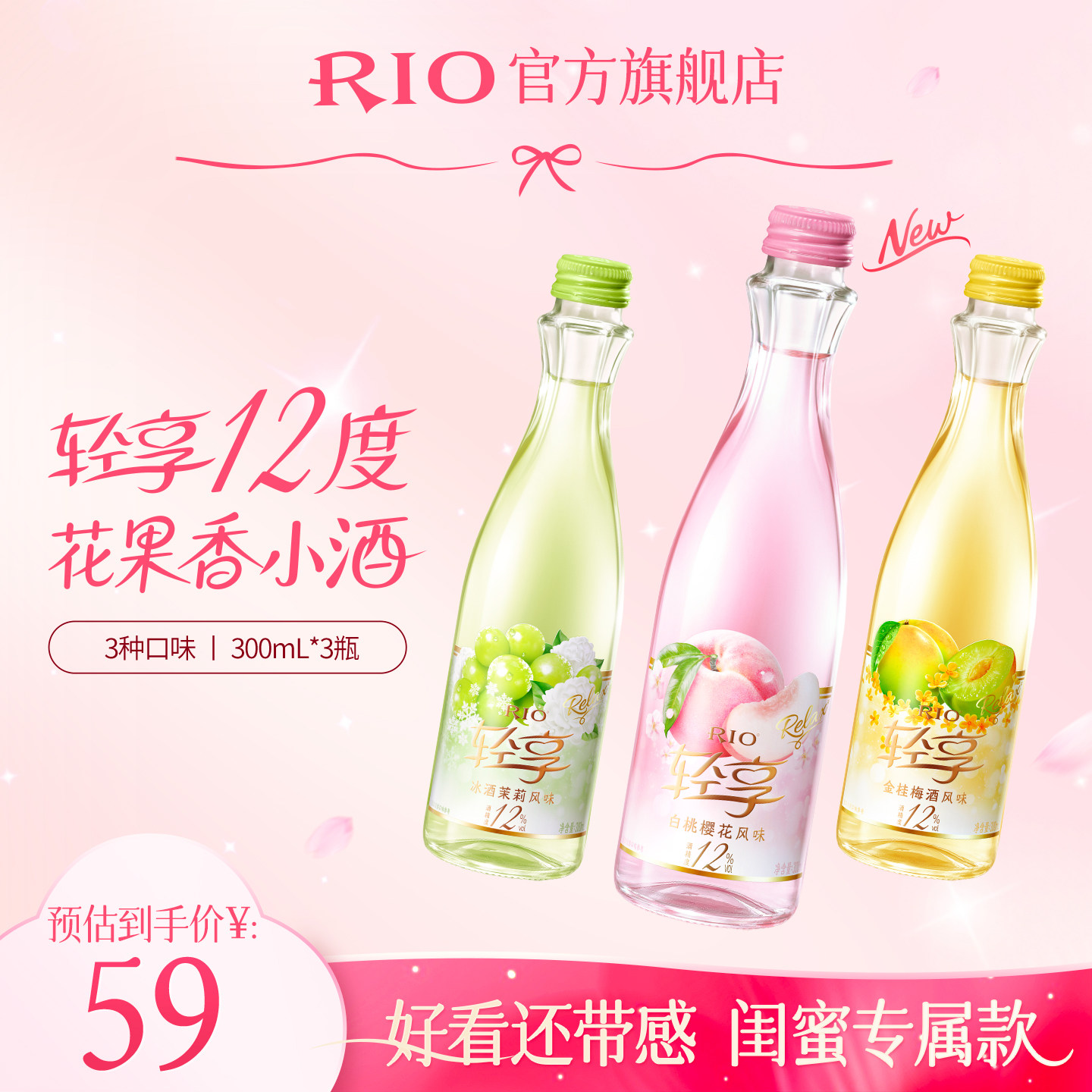 ����300ml*3ƿ RIO���Ԥ����β������300ml*3ƿ