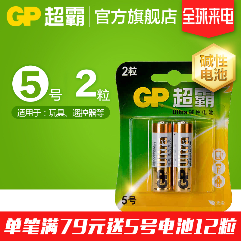 GP³¬°Ô5ºÅ¼îÐÔµç³Ø2½Ú LR6 1.5V µç×ÓÃÅËøÊó±êÒ£¿ØÍæ¾ßAAµç³Ø5ºÅ