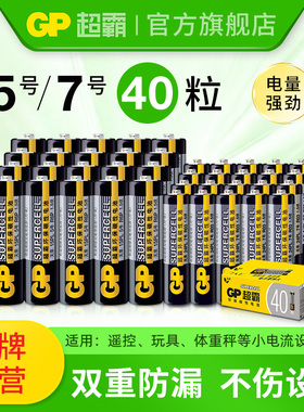 GP超霸5号7号高性能碳性电池1.5V无汞环保五号七号干电池大全空调电视遥控器鼠标键盘闹钟挂钟耐用