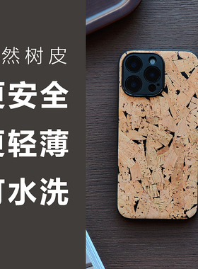 如玮【橡木之吻】苹果17promax木纹手机壳iphone16保护套15plus全包防摔14高端ip13简约磁吸12