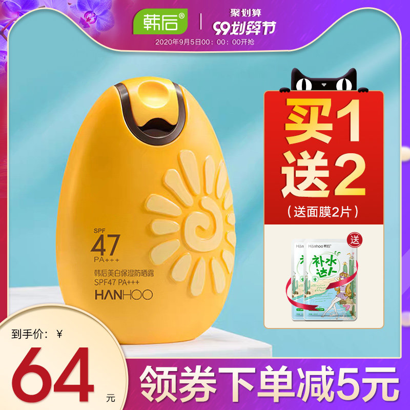 韩后太阳蛋防晒霜女面部防紫外线隔离二合一清爽型学生党专柜品牌