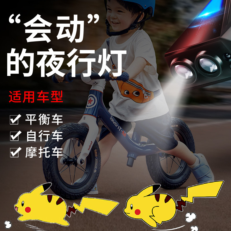平衡车灯儿童夜行灯装饰电动车夜间警示闪光灯滑板自行车夜骑尾灯,自行车/骑行装备/零配件,自行车灯,淘宝优惠券,粉丝福利购,淘宝优惠卷