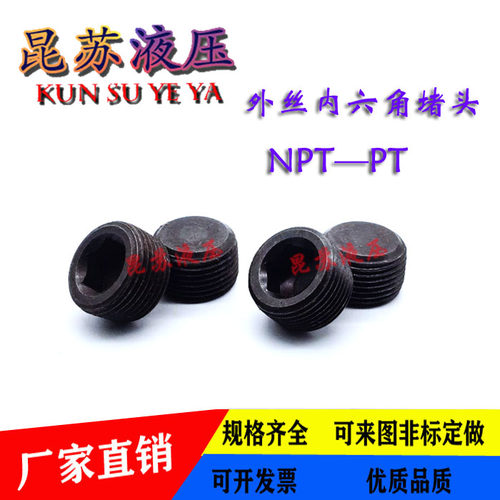 六角堵头碳钢液压油管