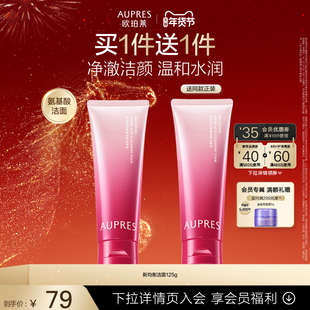 【新年礼物】欧珀莱均衡柔润洁面膏泡沫细腻深层清洁洗面奶