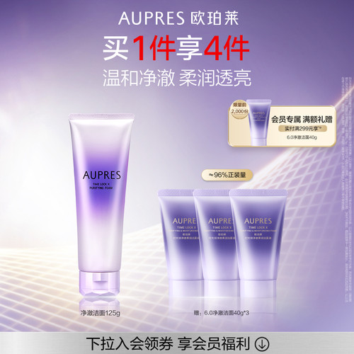 欧珀莱时光锁胶原洁面膏