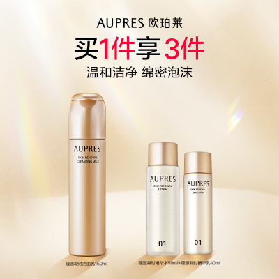欧珀莱臻源凝时洁面乳温和深层清洁补水滋润保湿透亮绵密泡沫细腻