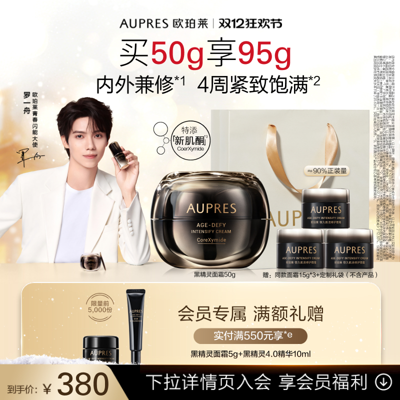 焕能光泽 弹润美肌