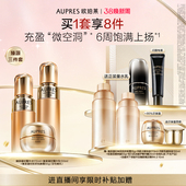 保湿 欧珀莱臻源凝时精华水乳面霜套装 透亮滋润肌肤 自播专享