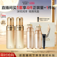 【自播专享】欧珀莱臻源凝时精华水滋润护肤补水保湿抗皱