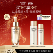 新年礼物 欧珀莱臻源凝时修护精华油紧致修护滋润肌肤