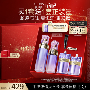 【新年礼物】欧珀莱时光锁紧致弹润精华水乳套装保湿抗皱