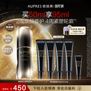【会员日】欧珀莱黑精灵恒久肌活修护精华露抗皱紧致舒缓