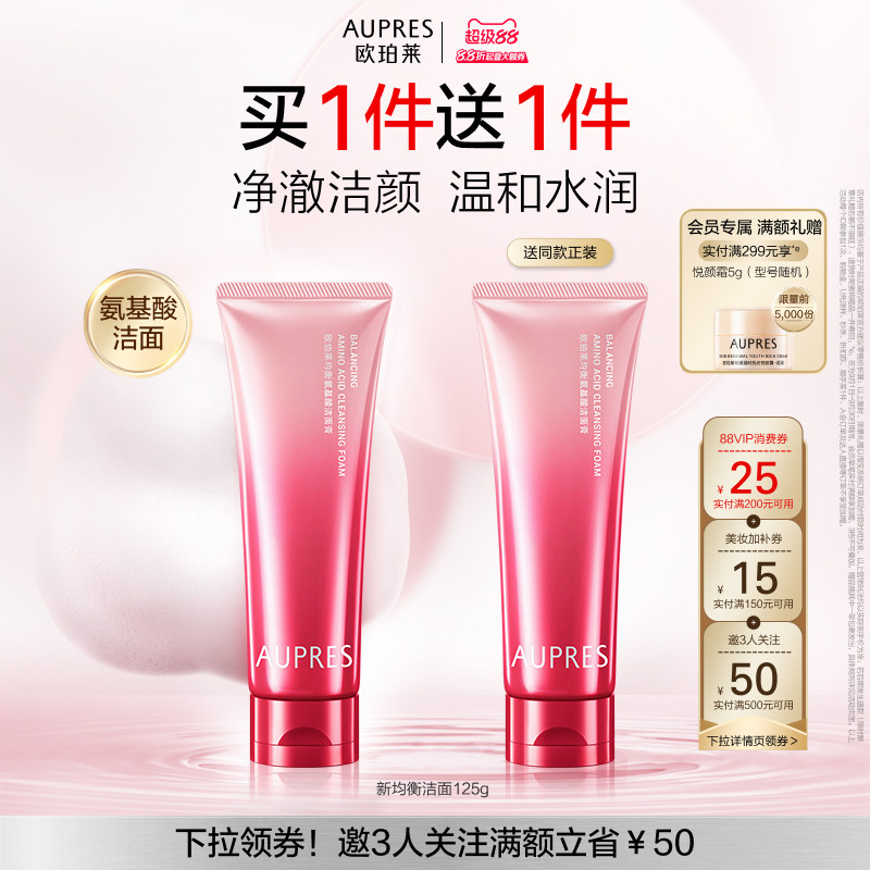 欧珀莱洁面膏泡沫细腻图片