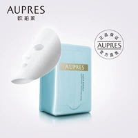 AUPRES / Ouprei Yongquan Run Mu Chenan Hydrating Mask trước khi trang điểm mặt nạ dưỡng ẩm giữ ẩm - Mặt nạ viên uống collagen trị nám tàn nhang