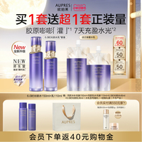 【立即抢购】欧珀莱时光锁水乳套装护肤品保湿抗皱紧致舒缓