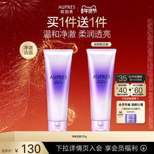 【新年礼物】欧珀莱时光锁净澈洁面膏泡沫细腻深层清洁