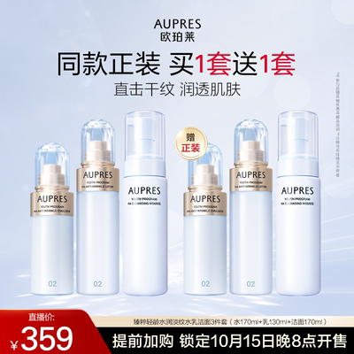 淡纹水乳套装玻尿酸补水保湿