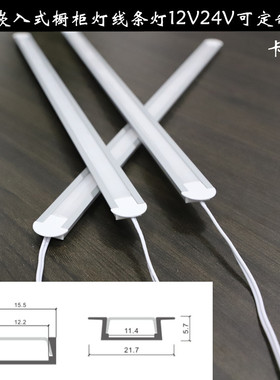 LED12V24V嵌入式超薄明装灯橱柜酒柜展柜衣柜鞋柜感应灯条可定制