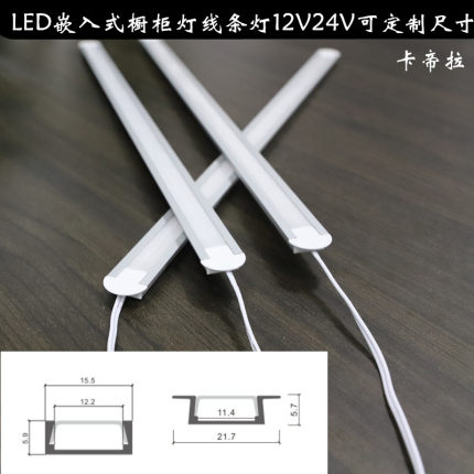 LED12V24V嵌入式超薄明装灯橱柜酒柜展柜衣柜鞋柜感应灯条可定制