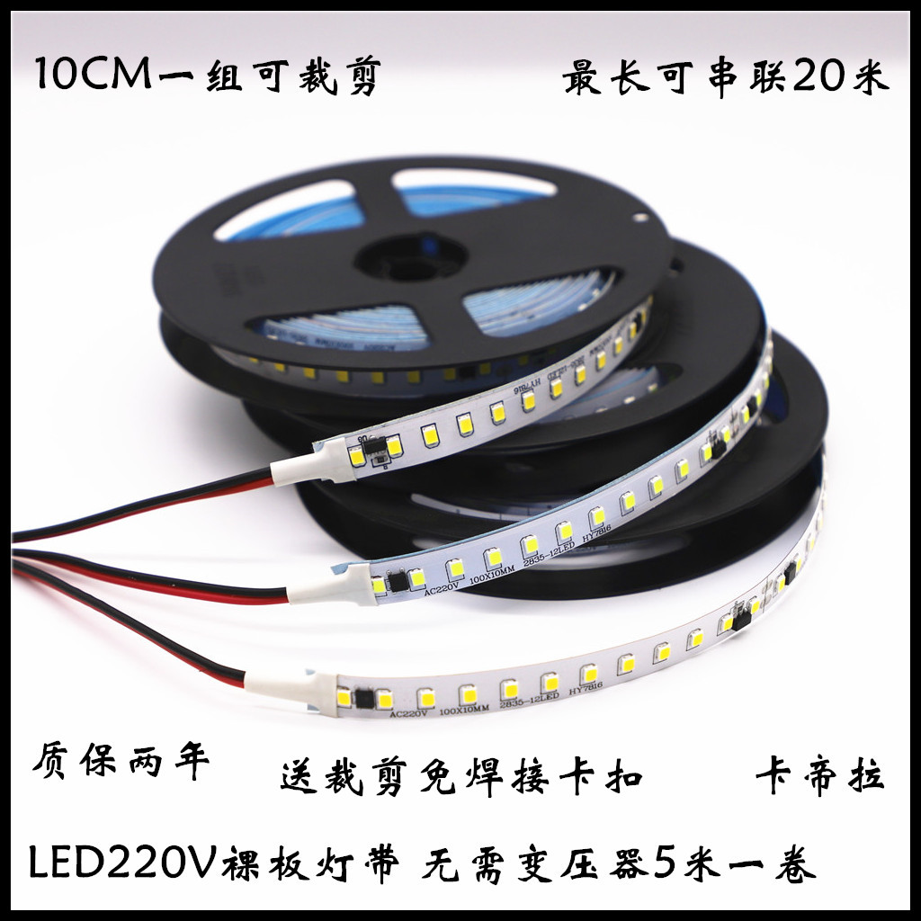 LED220V贴片软灯带无需变压器10MM宽线性灯槽橱柜展柜线条灯灯带 家装灯饰光源 室内LED灯带 原图主图