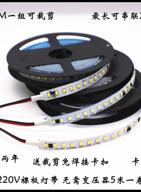 LED220V贴片软灯带无需变压器10MM宽线性灯槽橱柜展柜线条灯灯带