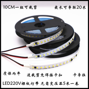 LED220V贴片软灯带无需变压器10MM宽线性灯槽橱柜展柜线条灯