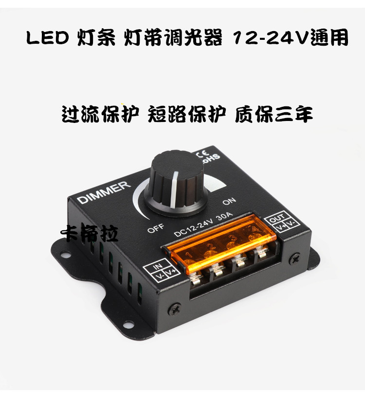 调光开关灯条控制卡帝拉光暗调节