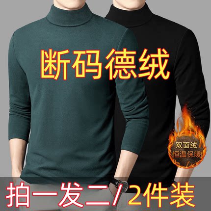 秋冬双面德绒恒温保暖内衣加绒加厚男士打底高领纯色长袖秋衣薄款