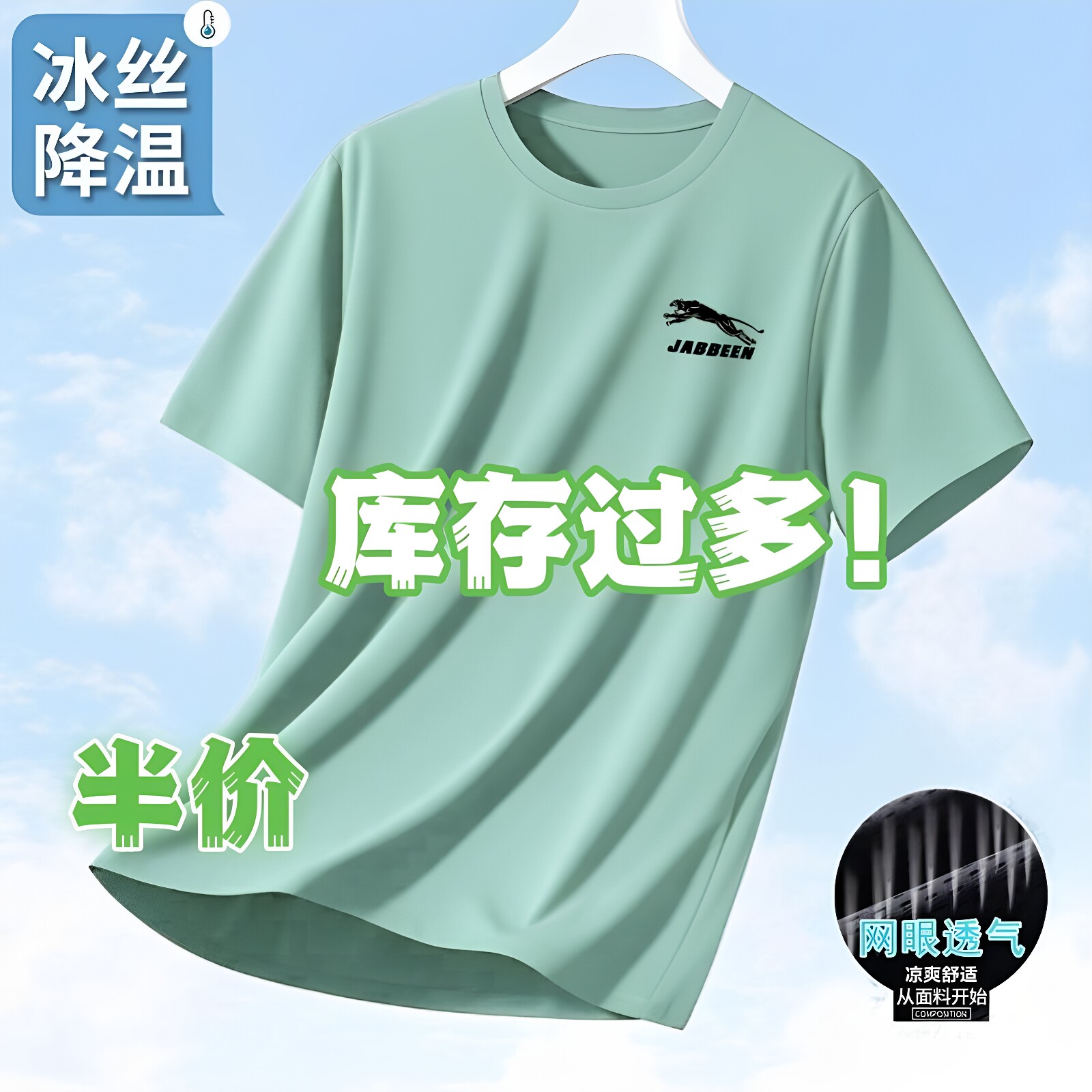 宽松大码特价冰丝凉感透气速干网眼短袖t恤男士夏季运动半袖上衣