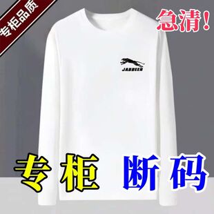 捡漏~急清尾货潮流男装纯色简约长袖T恤剪标专柜撤回T恤