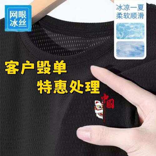 捡漏新款冰丝网眼速干短袖T恤男士夏季大码加肥运动潮流薄款1/2件