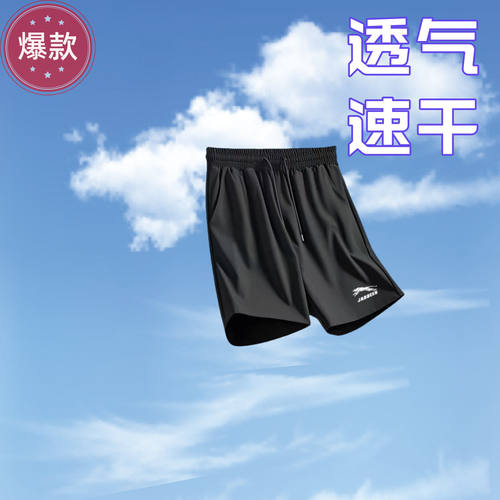 捡漏特惠男士速干休闲网眼短裤男士夏天薄款宽松运动五分裤裤子