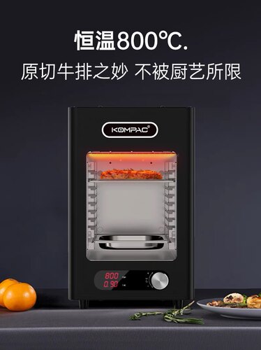 KOMPAC安派MD-1S系列电的牛排炉家用牛排机牛扒烤肉机商用