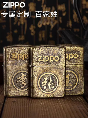 zippo盔甲机黄铜送礼品黄铜定制