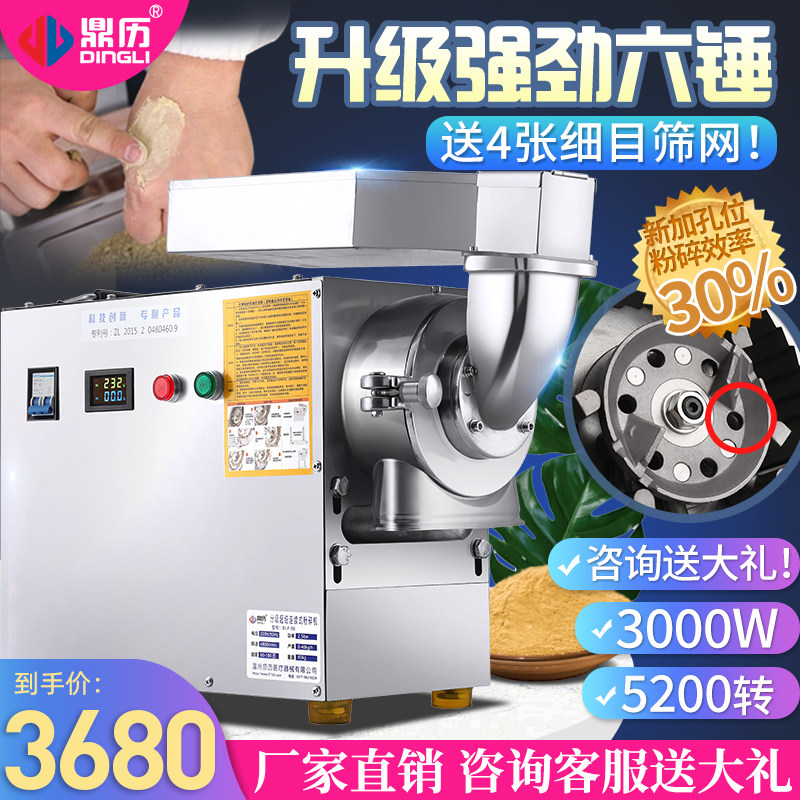 顶历商用流水式中药材粉碎机