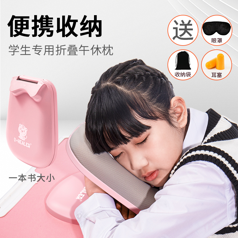 趴睡枕便携可折叠儿童小学生