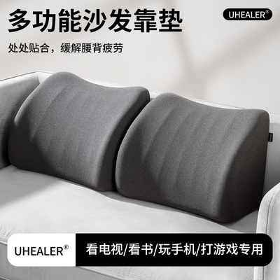 UHEALER沙发靠腰靠背办公室座椅