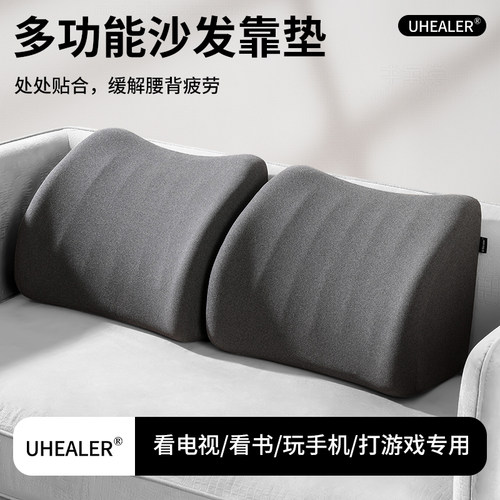 UHEALER沙发靠腰靠背办公室座椅