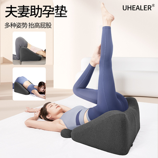 夫妻行房枕同房备孕受孕助孕床上神器屁股垫子情趣房事抬高垫枕头