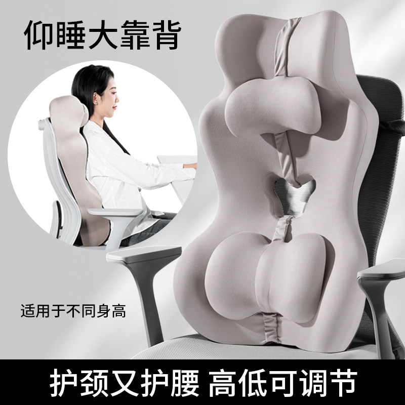 办公室加高靠背护颈护腰垫