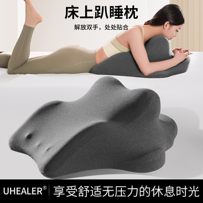 床上趴睡枕趴床神器俯卧位多功能枕头趴着睡觉玩手机看书趴枕靠垫