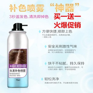发根补染专用盖白发染发剂纯植物女士孕妇可用喷染头发颜色黑发买